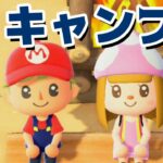 【ゲーム遊び】あつまれ どうぶつの森 マリオキャンプで楽しもう！マリオとキノピコのマイデザイン【アナケナ&カルちゃん】あつ森 Animal Crossing: New Horizons