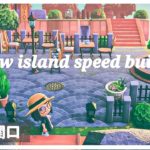 【あつ森】島の玄関口＃1/Speed Build/New Island【島クリ/島整備】【Animal Crossing New Horizons】