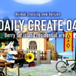 【あつ森】住宅街の作業動画：DAILY CREATE04【島クリエイト|Speed Build】