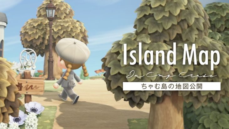 【あつ森】ちゃむ島の地図を初公開！島づくり全体のアイデアも共有【島クリエイト/島整備】