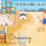 【 あつ森 / 028 】縦型の土地を有効活用した公園の作り方 / Animal Crossing【 島クリエイト 】あつまれどうぶつの森
