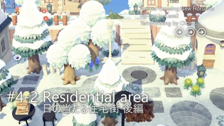 【あつ森】日の当たる住宅街 後編｜Residential area 2【Case2:Snowy winter-Early spring｜島クリエイター】