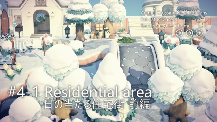 【あつ森】日の当たる住宅街 前編｜Residential area1【Case2:Snowy winter-Early spring｜島クリエイター】