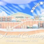 【あつ森】崖上に立つ博物館と滝の流れる小さな洋風通り/ 白い冬の島クリエイト / Animal Crossing New Horizons_056