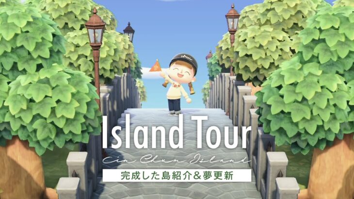【あつ森】シンプルを追求した島が完成！お散歩しながら島紹介＆夢更新 – ミニマリストな島【Island Tour/Dream Address】