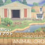 【あつ森】家具を使わない博物館レイアウトと自然な島づくり / ふんわり春の島クリエイト / Animal Crossing New Horizons_073