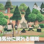 【あつ森】島クリエイト＊無人島気分に戻れる場所を作ってソロキャンプ！