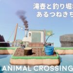【あつ森】滝壺と釣り堀場の先にあるつねきちビーチづくり/ どうぶつたちの暮らす自然な島【島クリエイト】Animal Crossing New Horizons_ 079