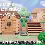 【あつ森】ペーターと新しい住民の森の奥にあるツリーハウス / どうぶつたちの暮らす自然な島【島クリエイト】Animal Crossing New Horizons_ 082