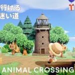 【あつ森】4方向へ行ける森への迷い道とピータン＆カモミちゃんのお家づくり / どうぶつたちの暮らす自然な島 / 【島クリエイト】Animal Crossing New Horizons_ 090