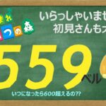 あつ森【559】カブ配信