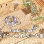【あつ森】住宅街の入り口と余ったスペースに作る小さな噴水広場|Fountain Square【島クリエイト|Island designer】