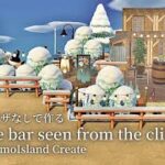 【あつ森】part08 海辺の古びた酒場【マイデザなしで島作り】