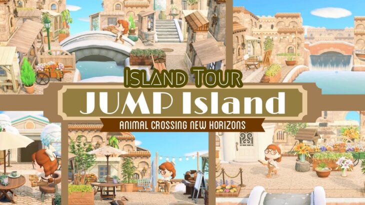 【あつ森/夢訪問】淡い色合いの石畳とレンガの街並み”JUMP島”～島紹介｜Island Tour｜Dream Tour～