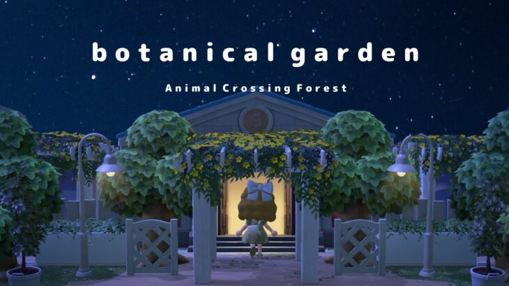 【あつ森】パーゴラを活かした植物園風の博物館 ｜ Animal  Crossing Forest