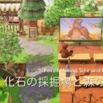 【あつ森】化石の採掘場と森の映画館 | Fossil Mining Site and Forest Cinema | Animal Crossing New Horizons【島クリエイト】