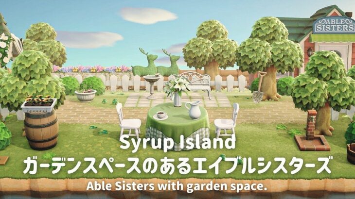 【あつ森】ガーデンスペースのあるエイブルシスターズ┊Able Sisters with garden space. 【島クリエイト】
