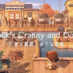 たぬき商店と波止場 南河口| Nook’s Cranny Boat Dock | Harbor view | Speed Build |Animal Crossing New Horizons あつ森