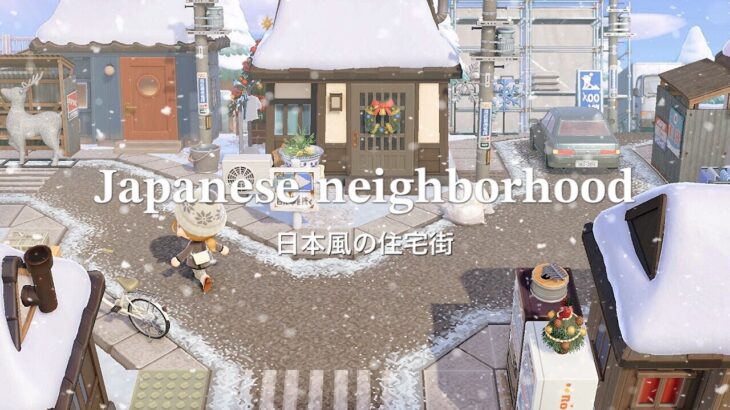 冬の日本の住宅街 | Japanese neighborhood -Christmas Decor- | Speed Build | Animal Crossing New Horizons あつ森