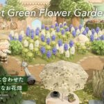 【あつ森】住民の外観に合わせたミントグリーンなお花畑|Flower Garden|Island Designer【島クリエイト】