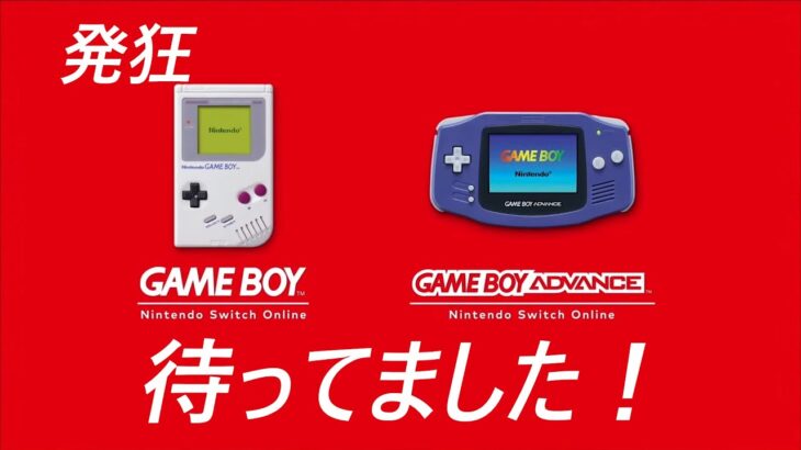 【日本人の反応】ゲームボーイアドバンスきた！！！Nintendo Direct 2023.2.9