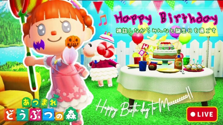【あつ森】島日記-P１４ | 誕生日イベント！🎂 さて、誰が迎えに来てくれる？？【Animal Crossing】